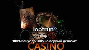 Безопасный вход на Zerkalo LootRUn — быстрый доступ к играм