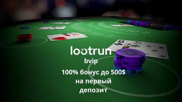 Loot RUn — Официальный Сайт 619145599 Loot RUn — Официальный Сайт 619145599