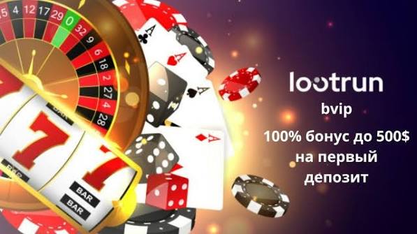 Loot RUn — Официальный Сайт 619145599 Loot RUn — Официальный Сайт 619145599